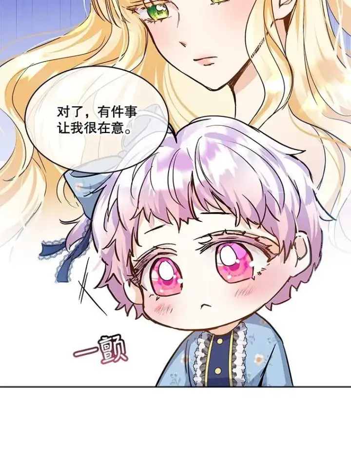 《重生为神兽宝宝》14.礼服图15