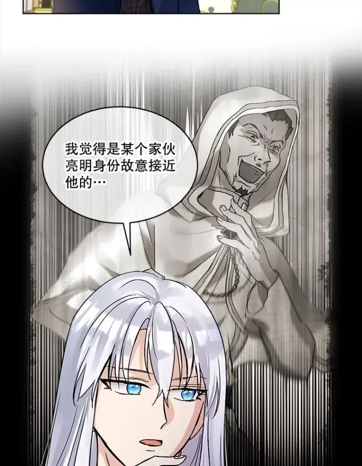 《重生为神兽宝宝》14.礼服图17