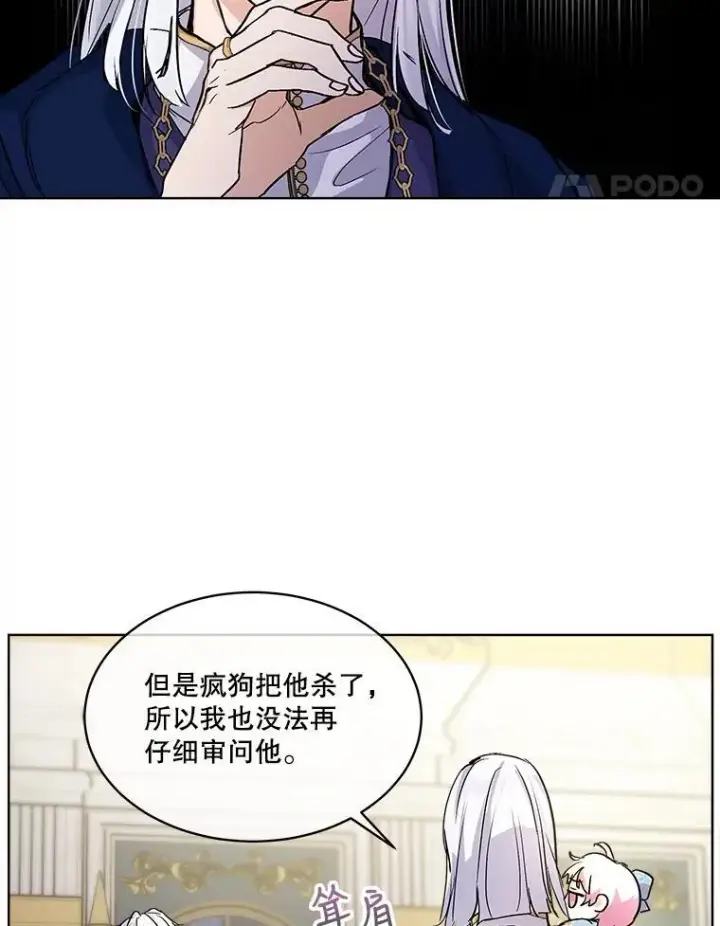 《重生为神兽宝宝》14.礼服图18