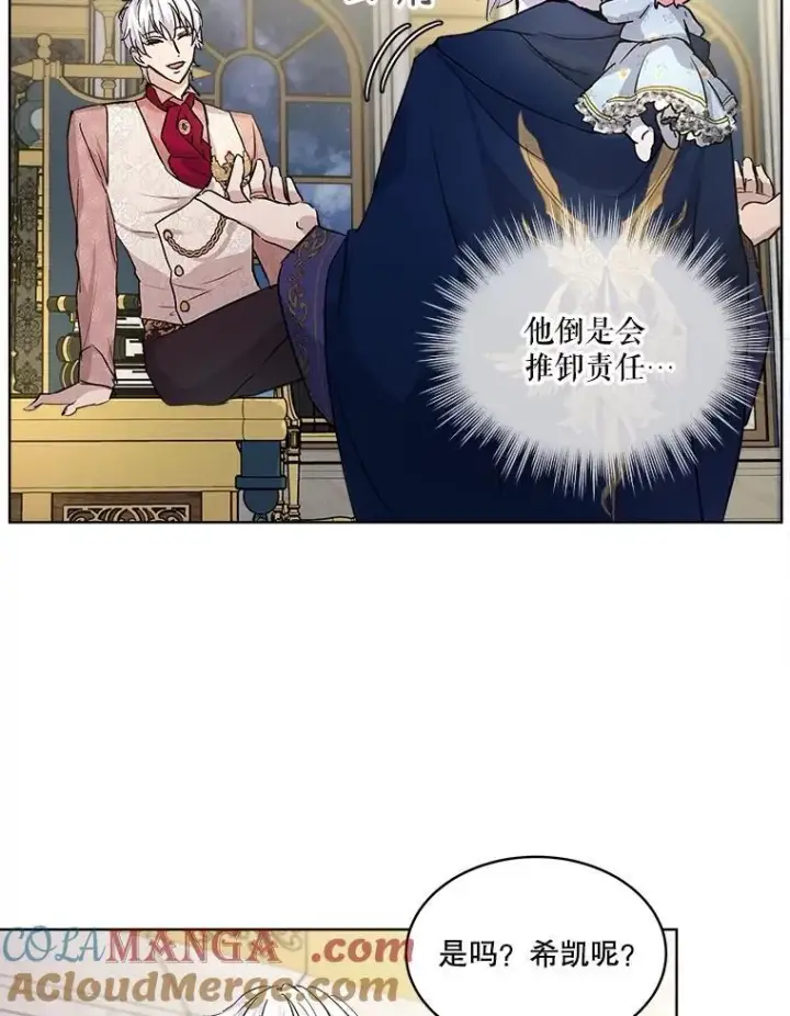 《重生为神兽宝宝》14.礼服图19
