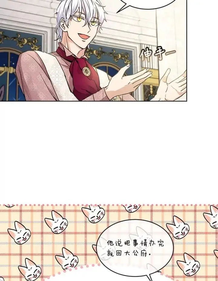 《重生为神兽宝宝》14.礼服图20