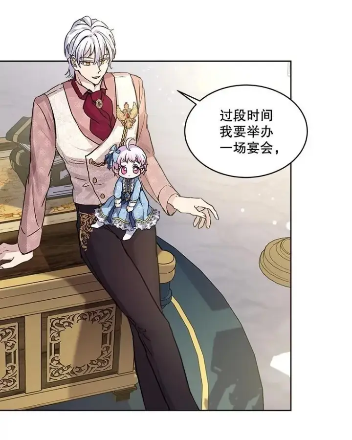 《重生为神兽宝宝》14.礼服图23