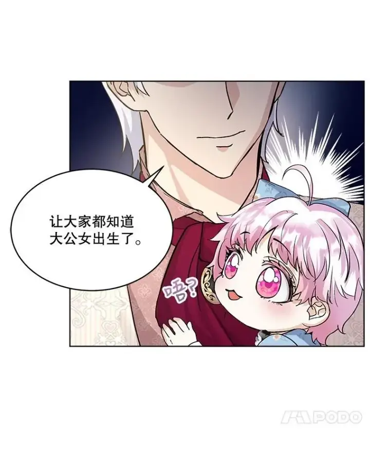 《重生为神兽宝宝》14.礼服图24