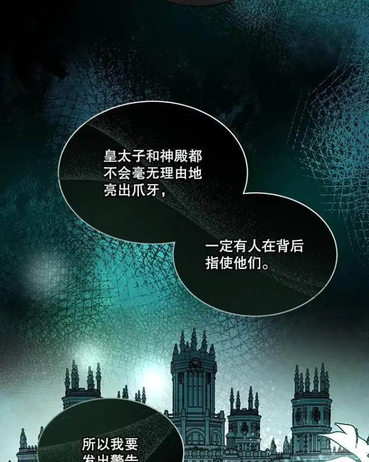 《重生为神兽宝宝》14.礼服图27