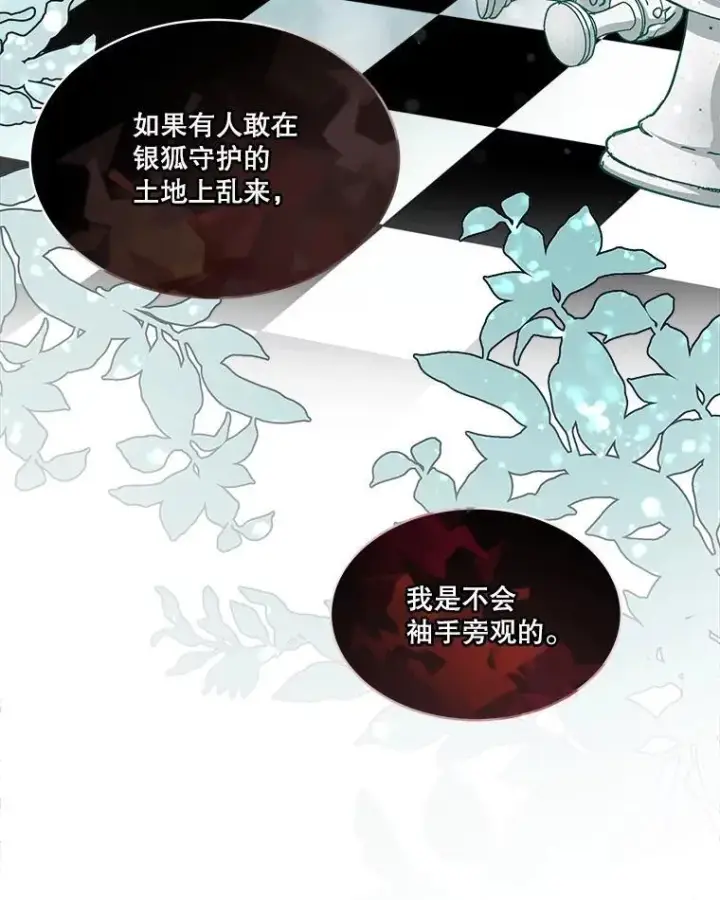《重生为神兽宝宝》14.礼服图29