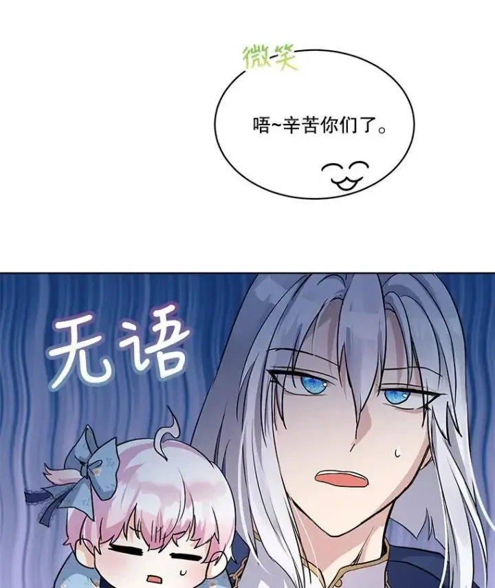 《重生为神兽宝宝》14.礼服图3