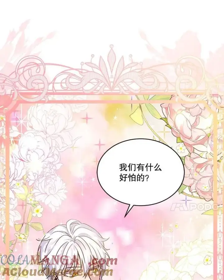 《重生为神兽宝宝》14.礼服图31