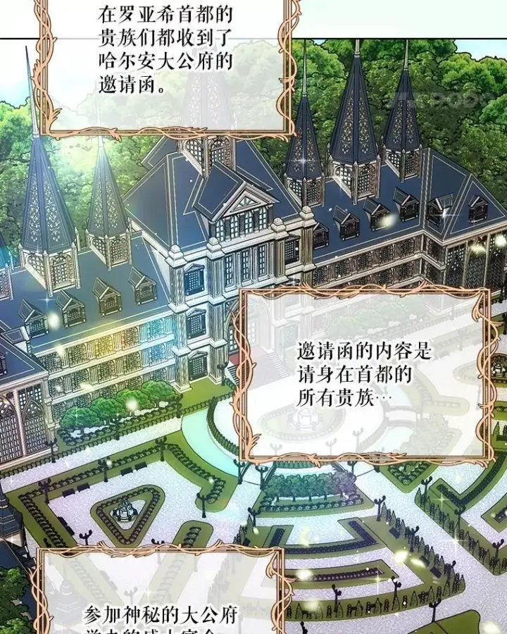 《重生为神兽宝宝》14.礼服图35