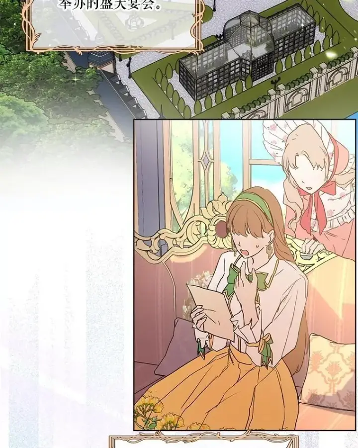 《重生为神兽宝宝》14.礼服图36
