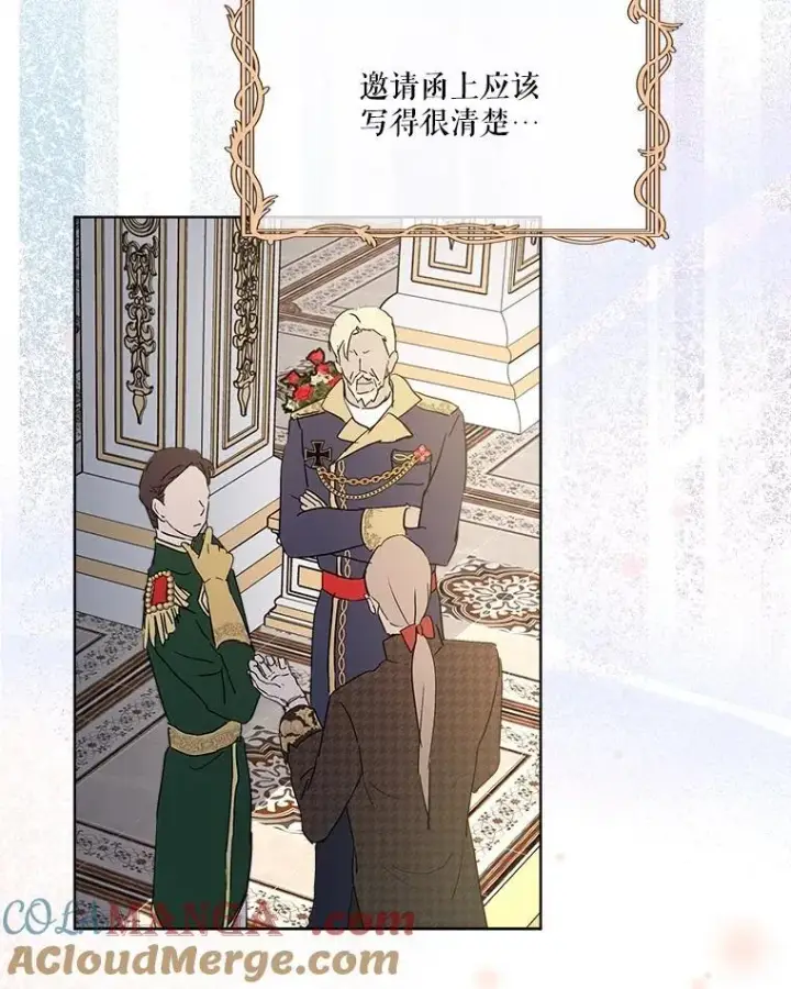 《重生为神兽宝宝》14.礼服图37