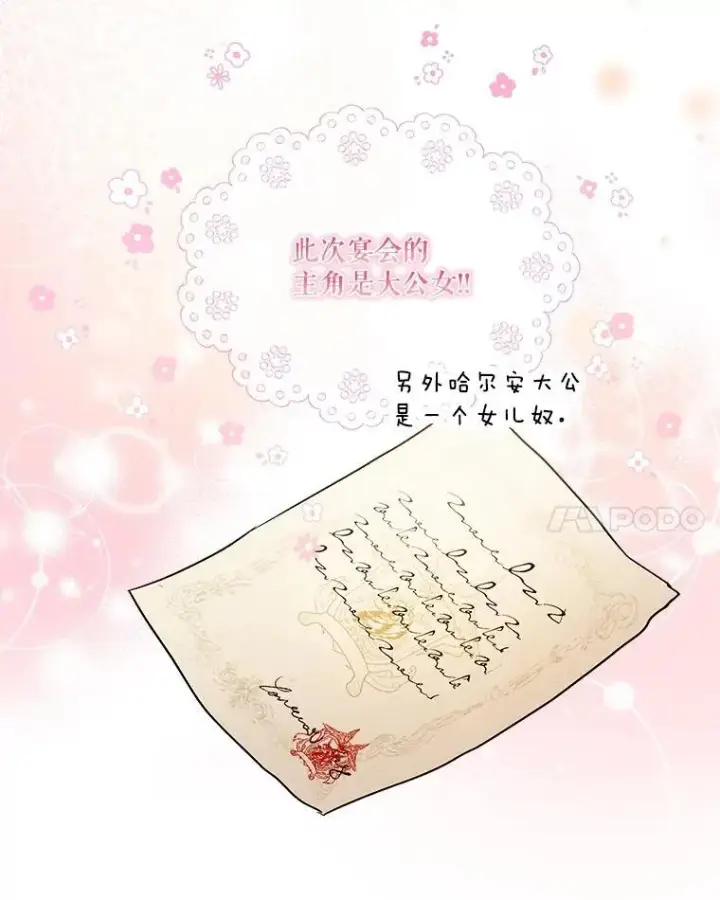 《重生为神兽宝宝》14.礼服图38