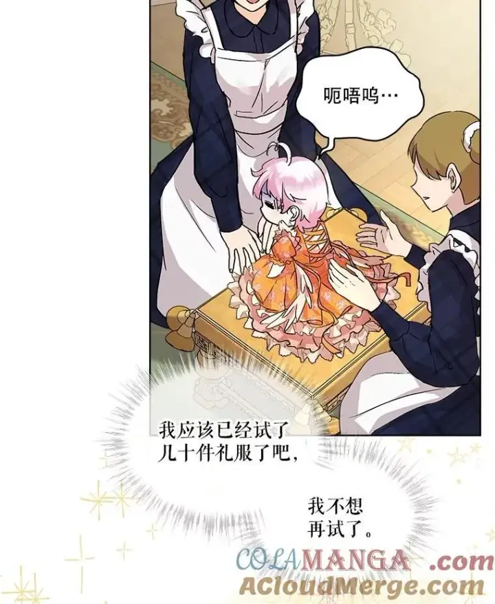 《重生为神兽宝宝》14.礼服图43