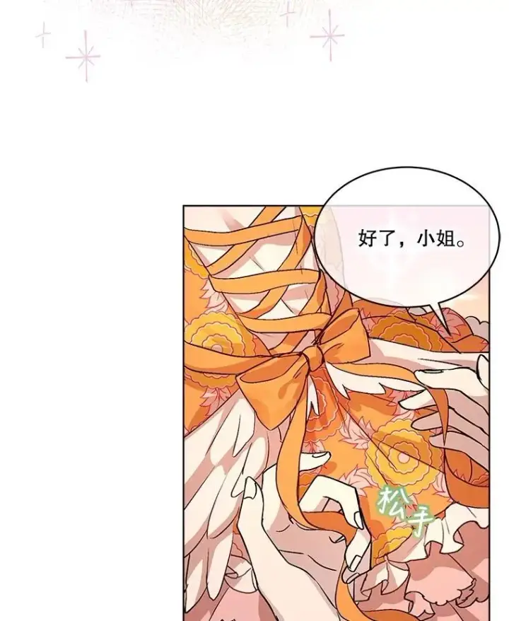 《重生为神兽宝宝》14.礼服图45