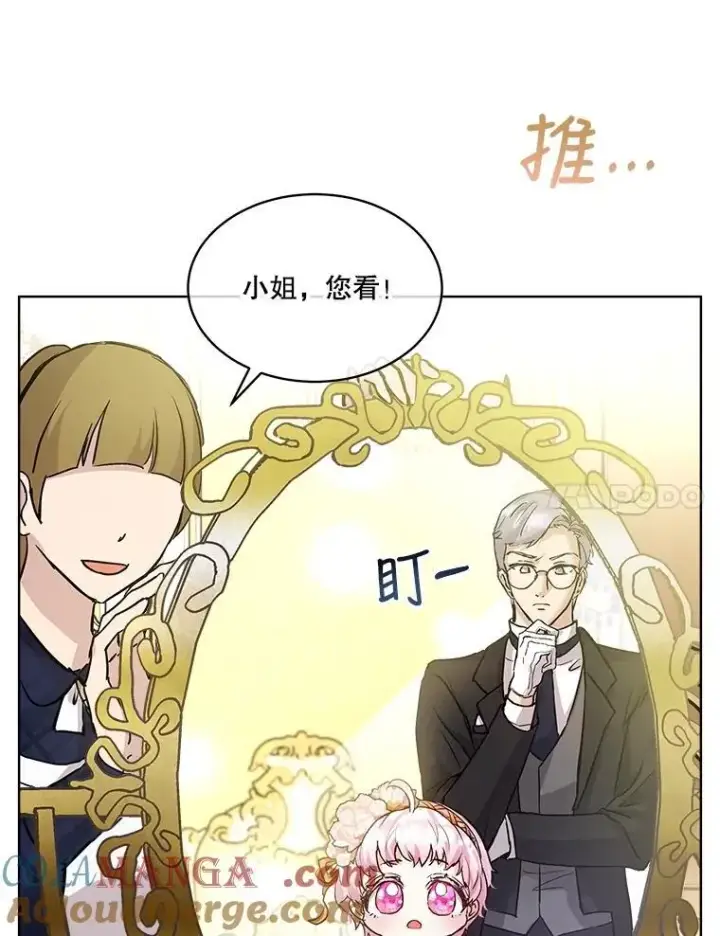 《重生为神兽宝宝》14.礼服图49