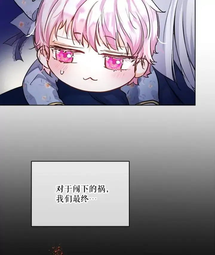 《重生为神兽宝宝》14.礼服图5