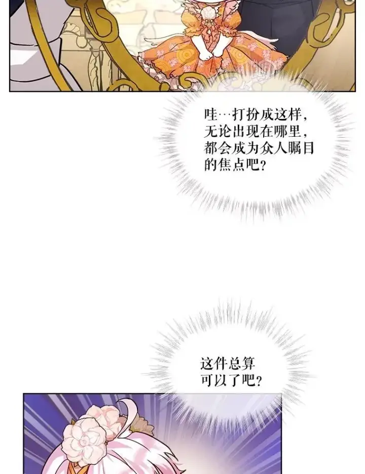 《重生为神兽宝宝》14.礼服图50