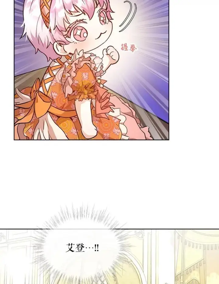 《重生为神兽宝宝》14.礼服图51