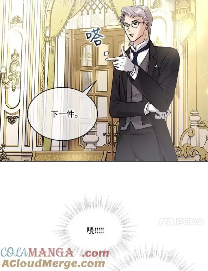《重生为神兽宝宝》14.礼服图52