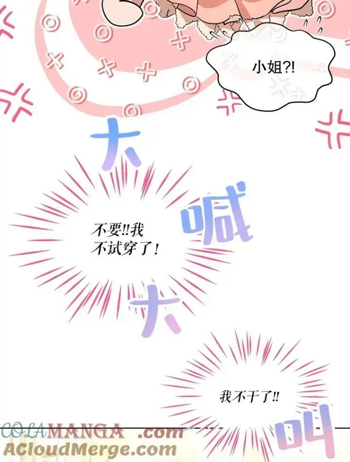 《重生为神兽宝宝》14.礼服图55