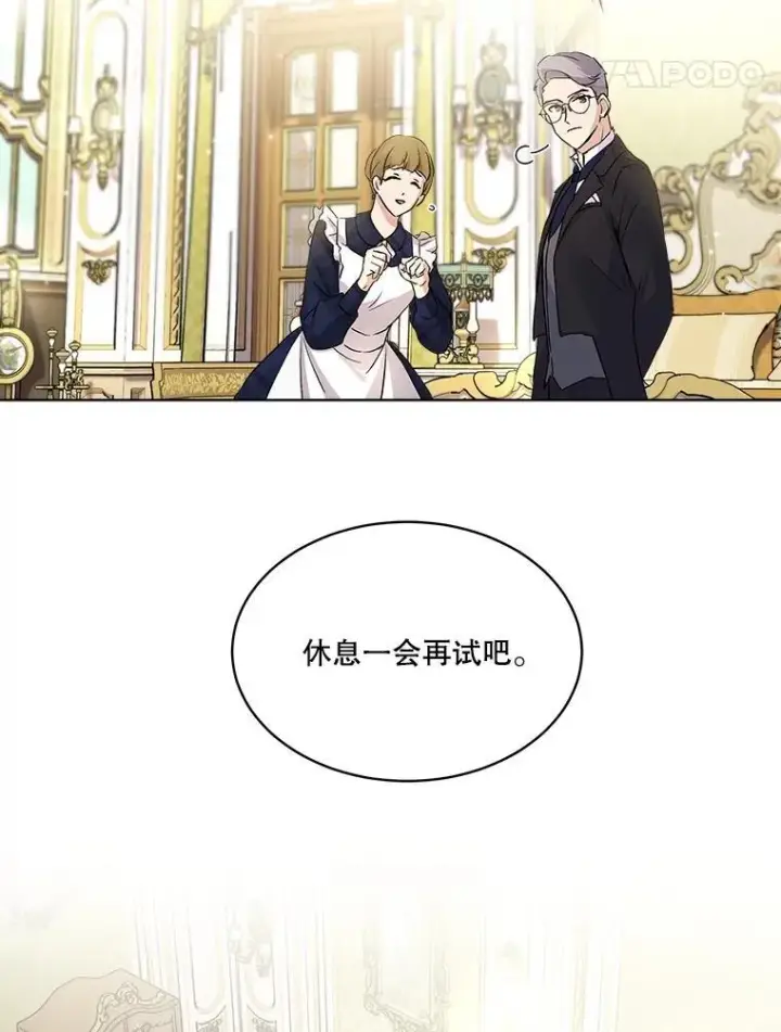 《重生为神兽宝宝》14.礼服图56