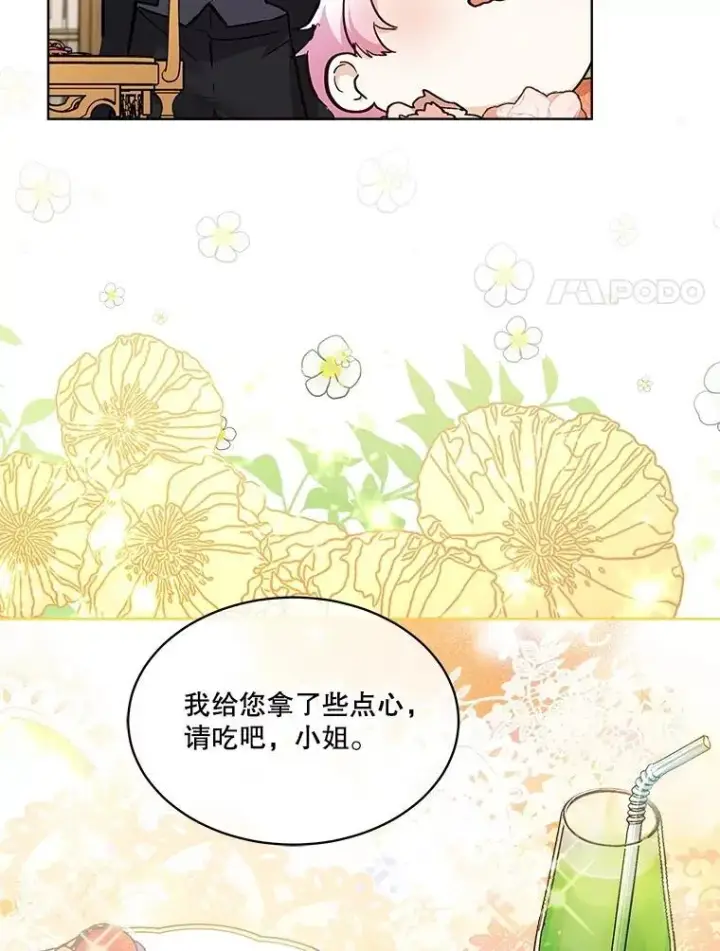 《重生为神兽宝宝》14.礼服图59