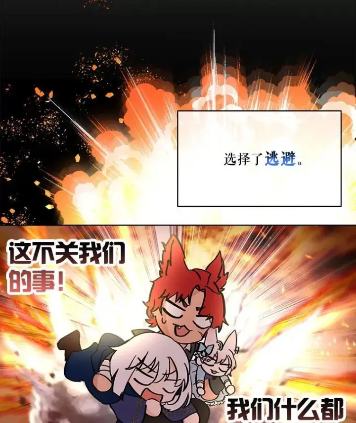 《重生为神兽宝宝》14.礼服图6