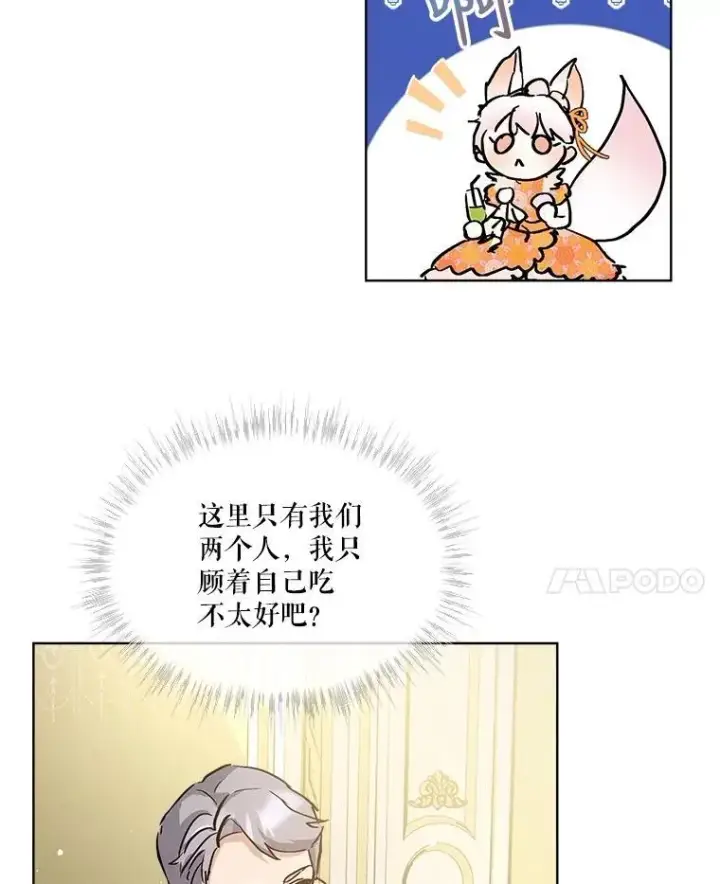 《重生为神兽宝宝》14.礼服图62