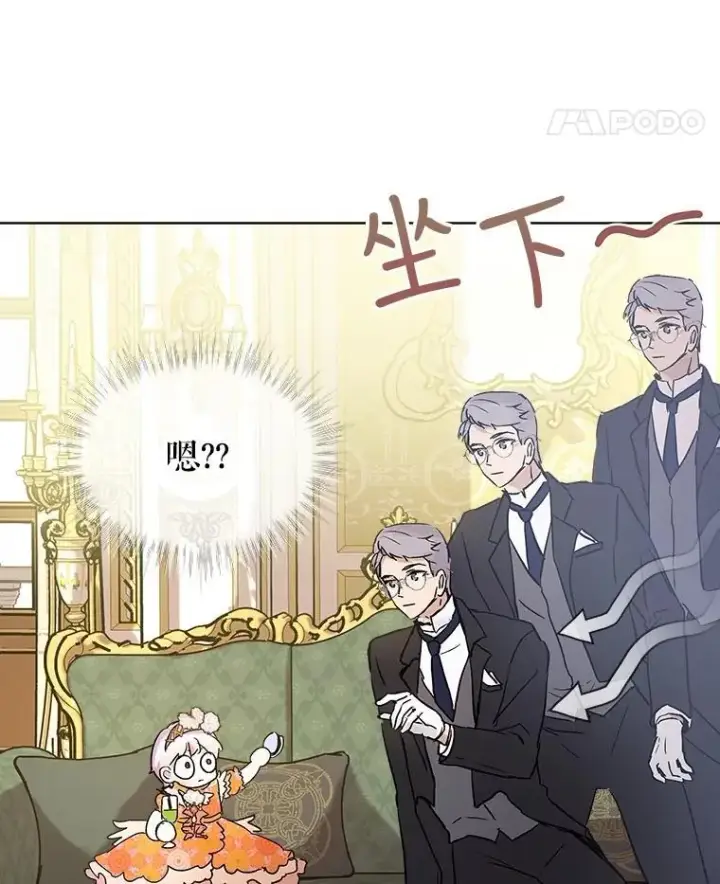 《重生为神兽宝宝》14.礼服图66