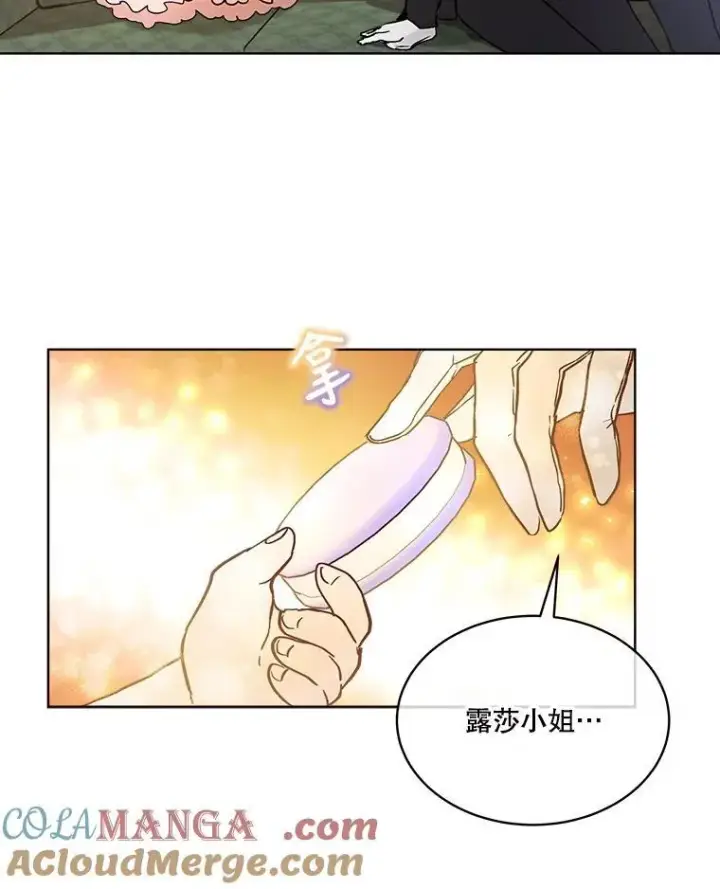 《重生为神兽宝宝》14.礼服图67