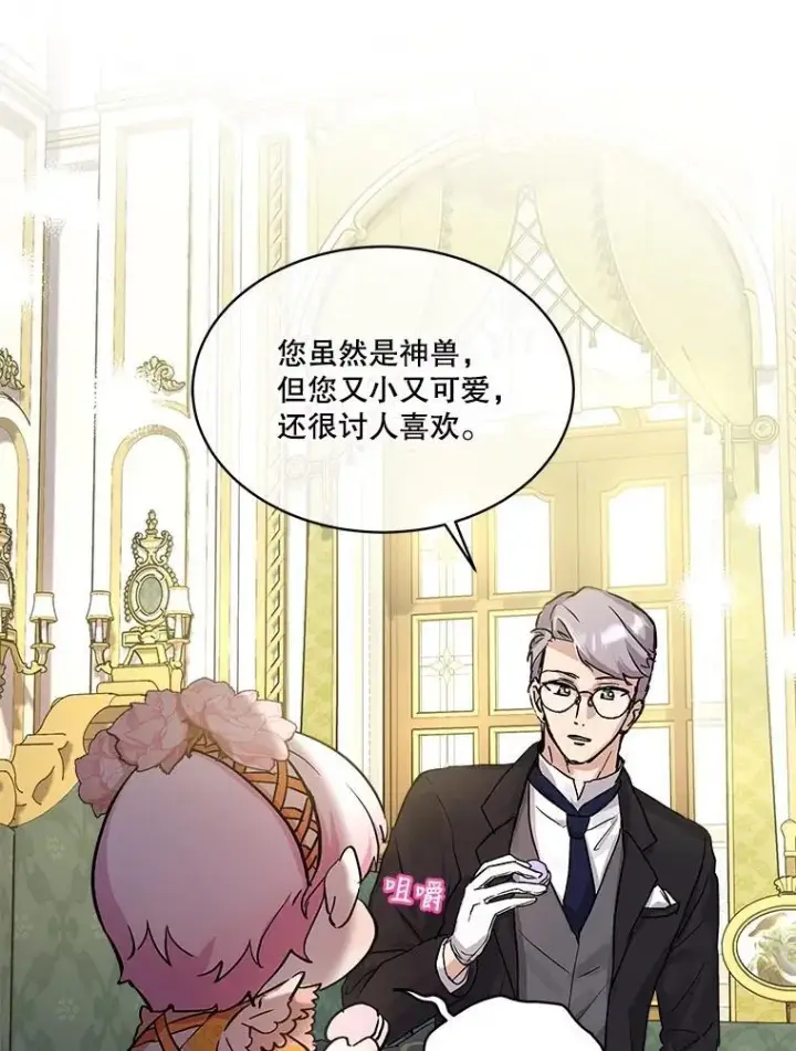 《重生为神兽宝宝》14.礼服图68