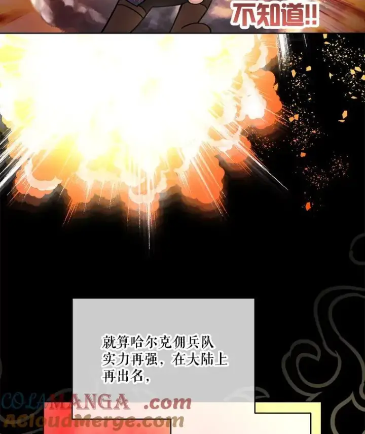 《重生为神兽宝宝》14.礼服图7