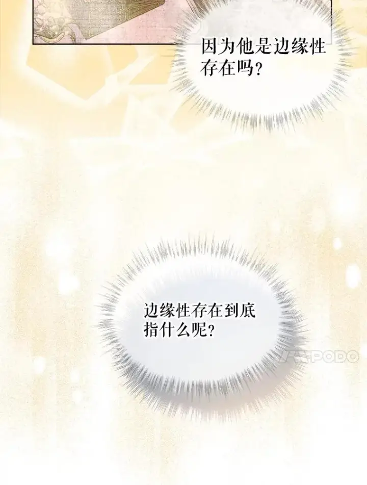 《重生为神兽宝宝》14.礼服图72