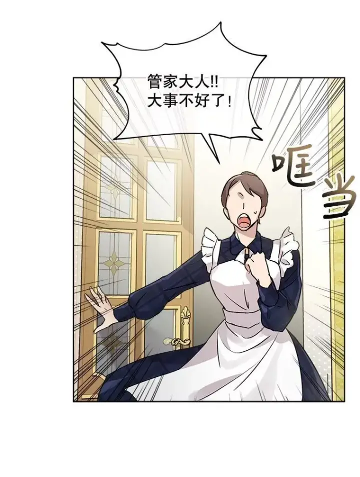 《重生为神兽宝宝》14.礼服图74
