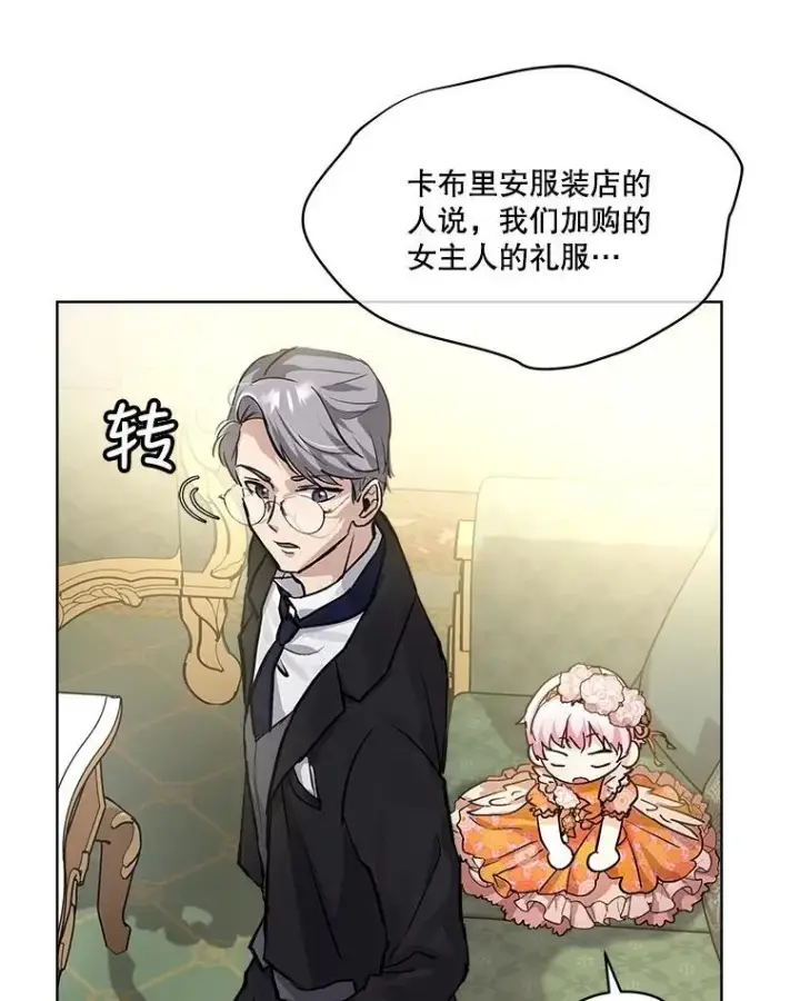 《重生为神兽宝宝》14.礼服图75