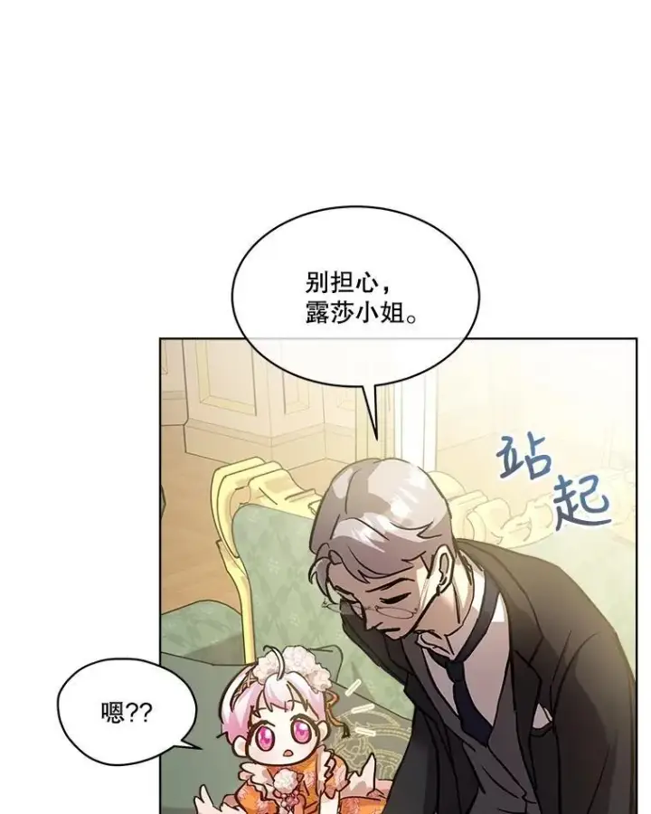 《重生为神兽宝宝》14.礼服图78