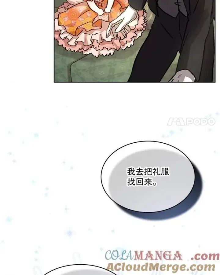 《重生为神兽宝宝》14.礼服图79