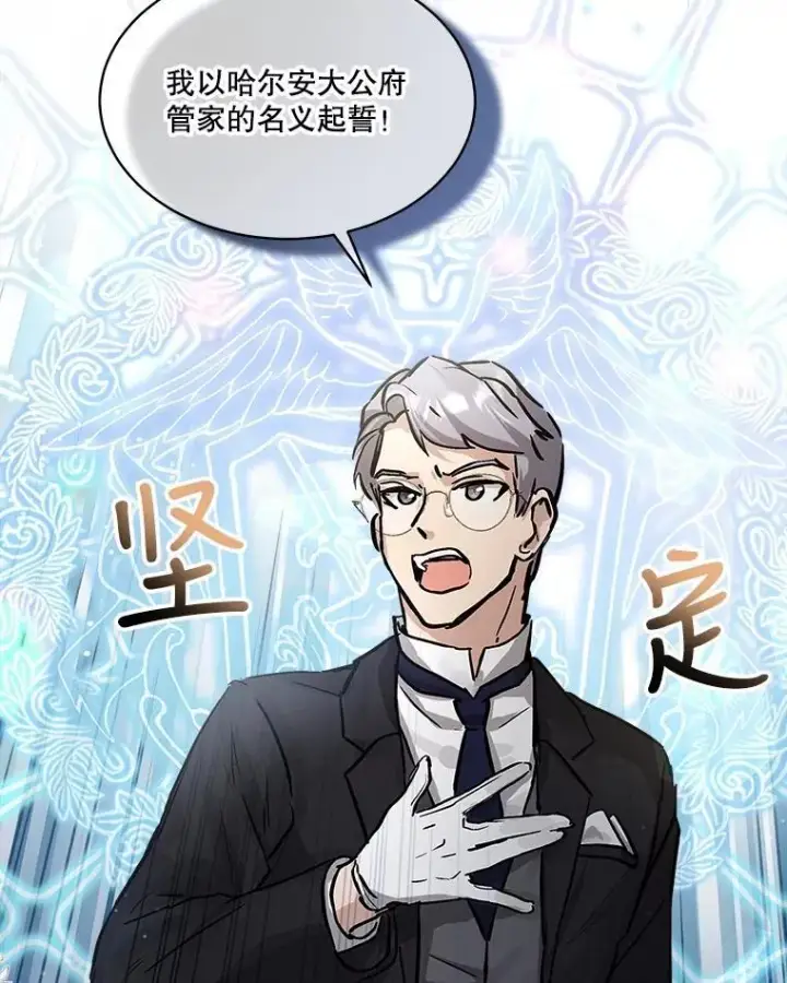 《重生为神兽宝宝》14.礼服图80
