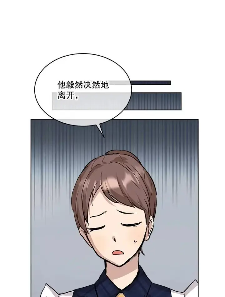 《重生为神兽宝宝》14.礼服图83