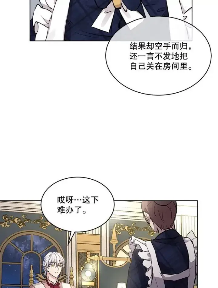 《重生为神兽宝宝》14.礼服图84