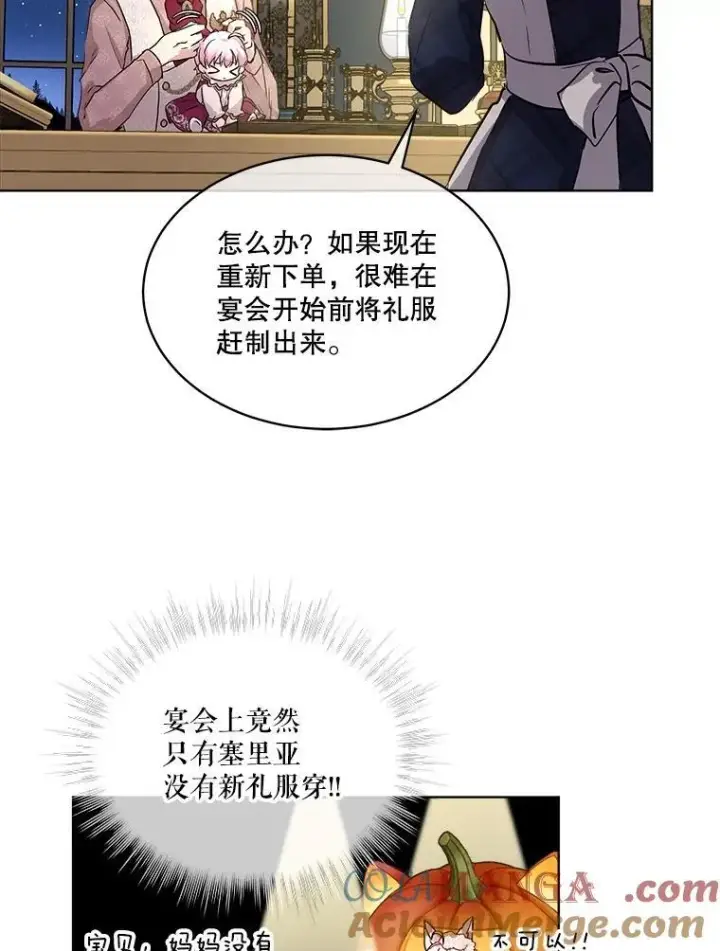 《重生为神兽宝宝》14.礼服图85