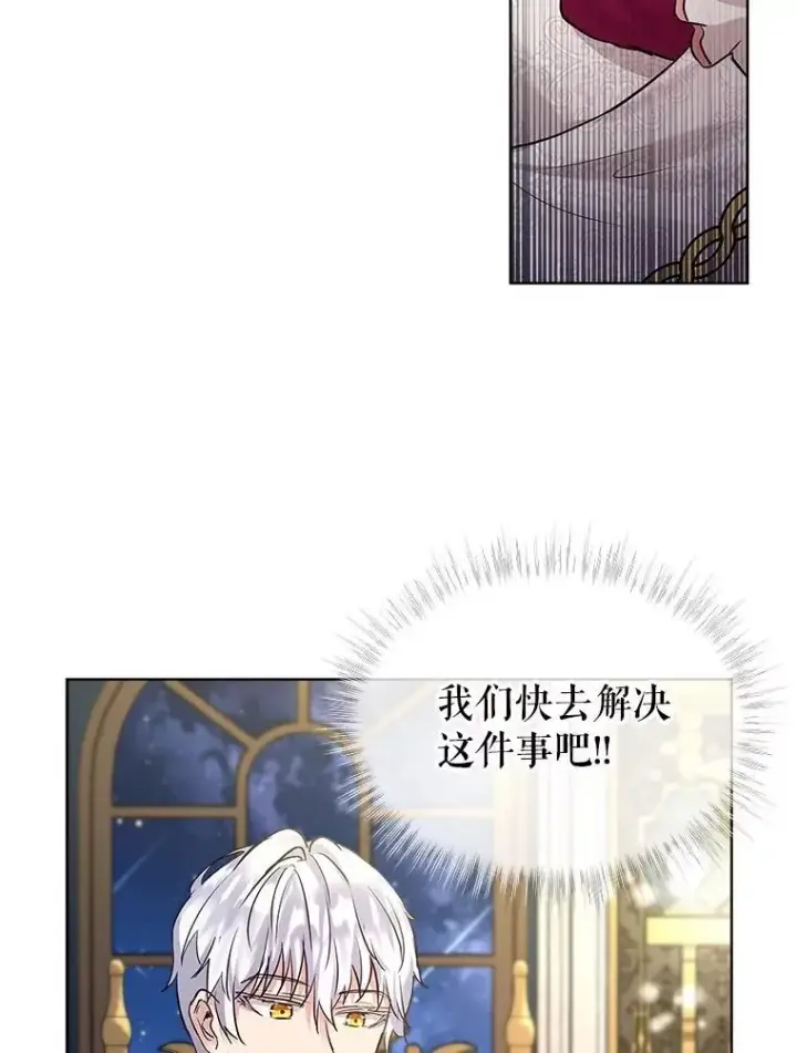 《重生为神兽宝宝》14.礼服图87