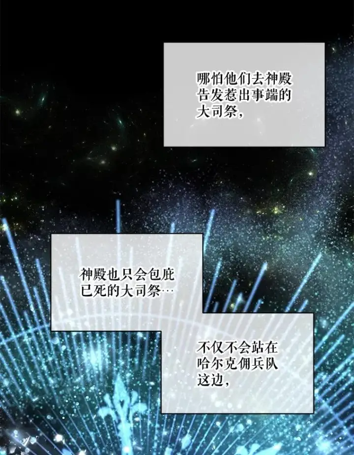 《重生为神兽宝宝》14.礼服图9