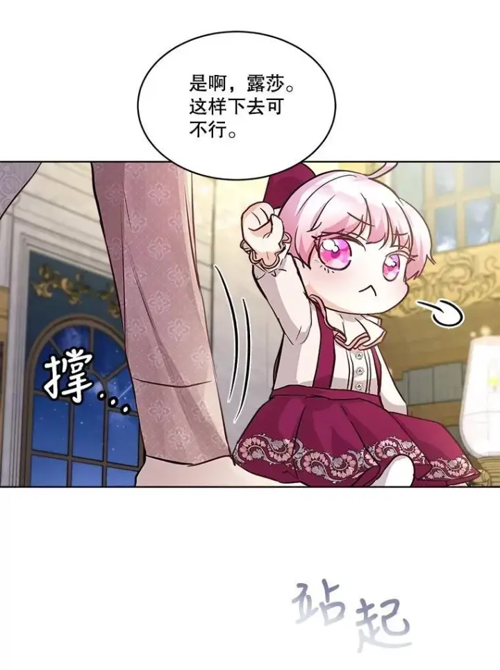 《重生为神兽宝宝》14.礼服图90