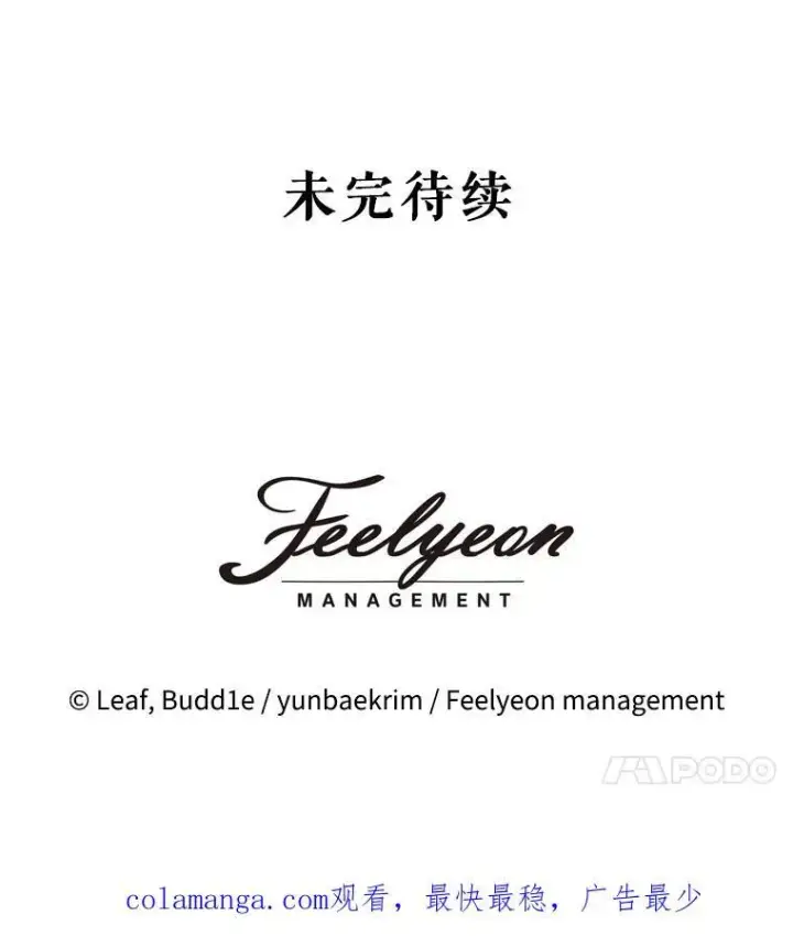 《重生为神兽宝宝》14.礼服图95