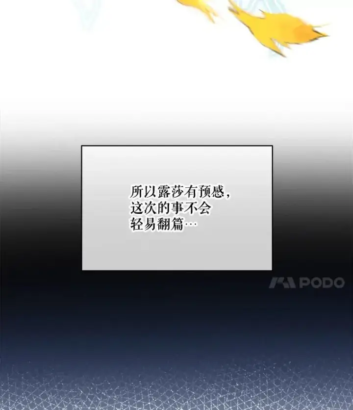 《重生为神兽宝宝》16.一掷千金图11