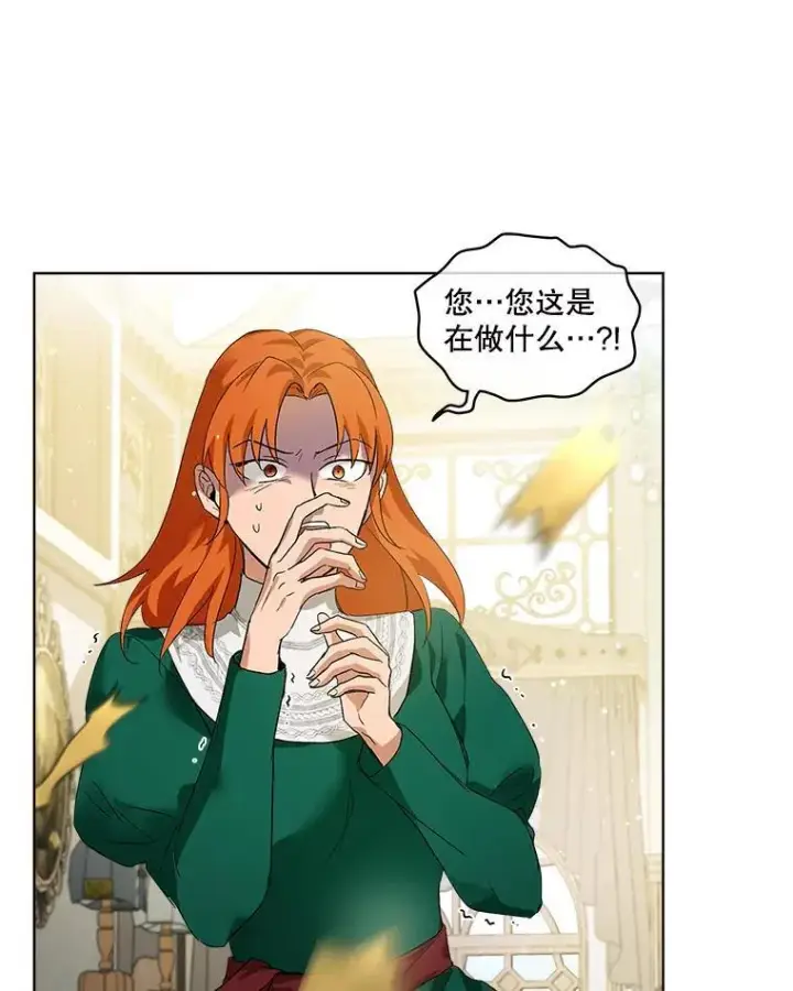《重生为神兽宝宝》16.一掷千金图17