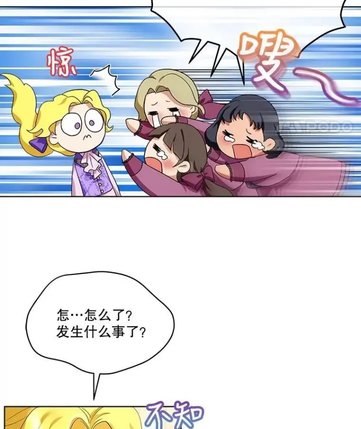 《重生为神兽宝宝》16.一掷千金图26