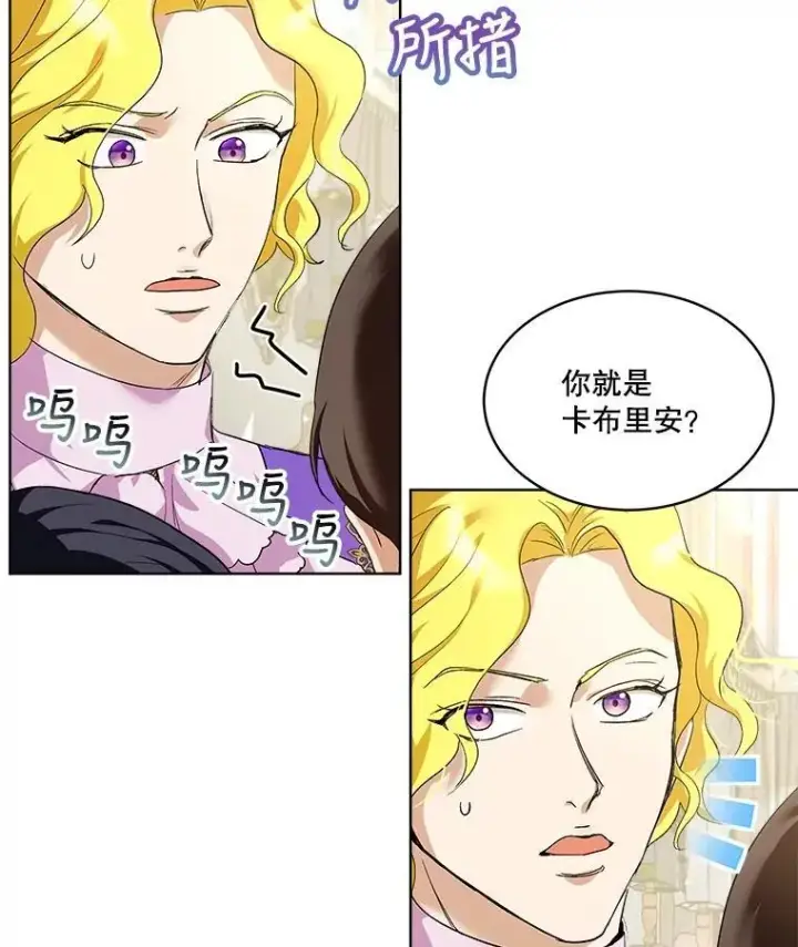 《重生为神兽宝宝》16.一掷千金图27