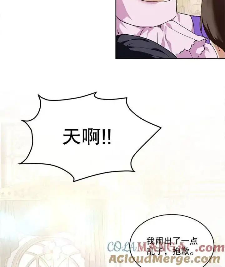 《重生为神兽宝宝》16.一掷千金图28