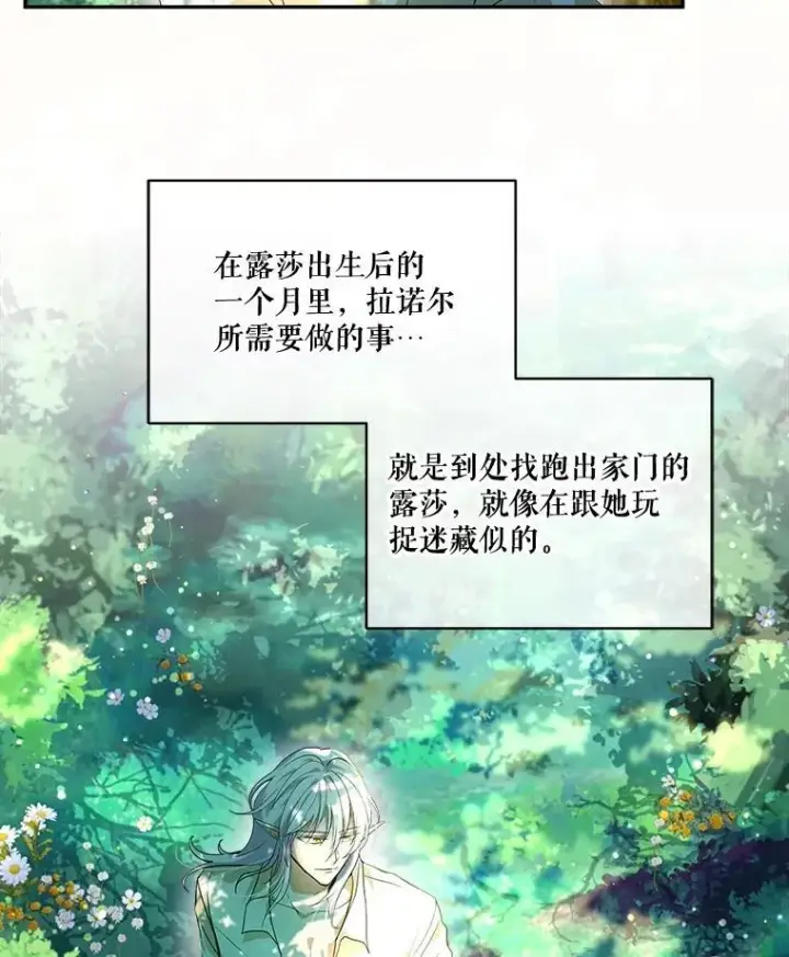 《重生为神兽宝宝》16.一掷千金图3